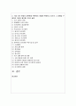 [여가관리 3학년] 국내 여가 환경이 (1) 사회환경, (2) 경제환경, (3) 정책환경 측면에서 어떻게 변화하고 있는지 그 경향을 구체적인 자료와 제도를 근거로 설명하시오 2페이지