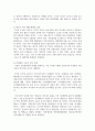 [여가관리 3학년] 국내 여가 환경이 (1) 사회환경, (2) 경제환경, (3) 정책환경 측면에서 어떻게 변화하고 있는지 그 경향을 구체적인 자료와 제도를 근거로 설명하시오 4페이지