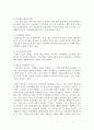 [여가관리 3학년] 국내 여가 환경이 (1) 사회환경, (2) 경제환경, (3) 정책환경 측면에서 어떻게 변화하고 있는지 그 경향을 구체적인 자료와 제도를 근거로 설명하시오 7페이지
