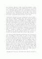 [여가관리 3학년] 국내 여가 환경이 (1) 사회환경, (2) 경제환경, (3) 정책환경 측면에서 어떻게 변화하고 있는지 그 경향을 구체적인 자료와 제도를 근거로 설명하시오 9페이지