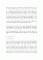 [여가관리 3학년] 국내 여가 환경이 (1) 사회환경, (2) 경제환경, (3) 정책환경 측면에서 어떻게 변화하고 있는지 그 경향을 구체적인 자료와 제도를 근거로 설명하시오 12페이지