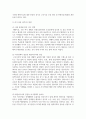 [여가관리 3학년] 국내 여가 환경이 (1) 사회환경, (2) 경제환경, (3) 정책환경 측면에서 어떻게 변화하고 있는지 그 경향을 구체적인 자료와 제도를 근거로 설명하시오 16페이지
