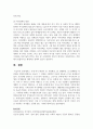 [여가관리 3학년] 국내 여가 환경이 (1) 사회환경, (2) 경제환경, (3) 정책환경 측면에서 어떻게 변화하고 있는지 그 경향을 구체적인 자료와 제도를 근거로 설명하시오 18페이지