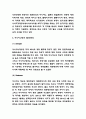 아시아나항공 마케팅 4P,STP,SWOT분석과 아시아나항공 기업분석 및 아시아나항공 향후전략방향 제시 4페이지