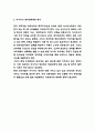 아시아나항공 마케팅 4P,STP,SWOT분석과 아시아나항공 기업분석 및 아시아나항공 향후전략방향 제시 8페이지