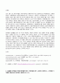 (방송통신대 예측방법론 중간과제물)2000년 1월부터 2021년 12월까지 월별 실업률의 원계열과 계절조정계열을 각각 찾고 다음 문제에 답하시오 4페이지