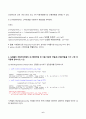 (방송통신대 예측방법론 중간과제물)2000년 1월부터 2021년 12월까지 월별 실업률의 원계열과 계절조정계열을 각각 찾고 다음 문제에 답하시오 6페이지