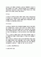노스페이스 마케팅 4P전략과 SWOT,STP분석 및 노스페이스 기업분석과 노스페이스 향후전략 제시 7페이지