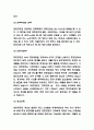 대한항공 마케팅,경영전략 사례분석과 대한항공 SWOT분석 및 대한항공 미래방향제시 5페이지