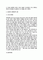 대한항공 마케팅,경영전략 사례분석과 대한항공 SWOT분석 및 대한항공 미래방향제시 6페이지