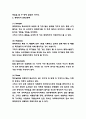 롯데리아 마케팅 4P전략과 STP,SWOT분석 4페이지