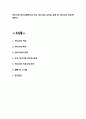 방어기제 적용사례 분석와 유형과 설명 2페이지