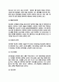 아웃백 경영전략과 마케팅 사례 및 아웃백 SWOT분석과 시장트렌드분석 및 아웃백 미래방향 제시 5페이지