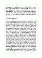 아웃백 경영전략과 마케팅 사례 및 아웃백 SWOT분석과 시장트렌드분석 및 아웃백 미래방향 제시 6페이지