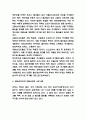 저출산 원인과 정책사례연구 및 해결방안 제시 4페이지