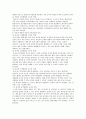 영아보육과정과 유아보육과정의 특징을 비교 설명하시오 3페이지