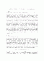 (전략적인적자원개발론, 공통) 전략적 인적자원개발의 주요 특성을 논리적으로 설명해보시오. 2페이지