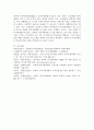 (전략적인적자원개발론, 공통) 전략적 인적자원개발의 주요 특성을 논리적으로 설명해보시오. 5페이지