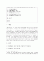 [동물사료학 4학년] 1. 국내의 배합사료 생산과 이용 현황, 문제점에 대하여 설명하시오. 2. 국내의 조사료 생산과 이용에 대한 문제점을 개선하기 위한 효율적 방안에 대하여 본인의 의견을 제시하시오. 2페이지