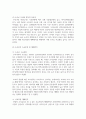 [동물사료학 4학년] 1. 국내의 배합사료 생산과 이용 현황, 문제점에 대하여 설명하시오. 2. 국내의 조사료 생산과 이용에 대한 문제점을 개선하기 위한 효율적 방안에 대하여 본인의 의견을 제시하시오. 7페이지