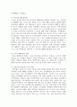 [동물사료학 4학년] 1. 국내의 배합사료 생산과 이용 현황, 문제점에 대하여 설명하시오. 2. 국내의 조사료 생산과 이용에 대한 문제점을 개선하기 위한 효율적 방안에 대하여 본인의 의견을 제시하시오. 9페이지