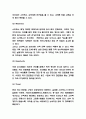스타벅스 마케팅 4P전략과 SWOT,STP분석 및 스타벅스 문제점 개선방안 및 스타벅스 기업분석 4페이지