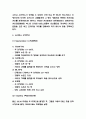 스타벅스 마케팅 4P전략과 SWOT,STP분석 및 스타벅스 문제점 개선방안 및 스타벅스 기업분석 5페이지