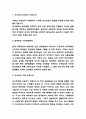 코스트코 COSTCO 마케팅 4P전략과 STP,SWOT분석 및 코스트코 향후시사점  - 코스트코 기업분석 3페이지
