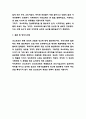 코스트코 COSTCO 마케팅 4P전략과 STP,SWOT분석 및 코스트코 향후시사점  - 코스트코 기업분석 8페이지