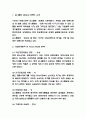 유니클로 마케팅 4P전략과 유니클로 SWOT,STP분석 및 유니클로 향후전략 3가지 제안 3페이지