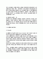 유니클로 마케팅 4P전략과 유니클로 SWOT,STP분석 및 유니클로 향후전략 3가지 제안 4페이지