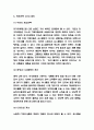 유니클로 마케팅 4P전략과 유니클로 SWOT,STP분석 및 유니클로 향후전략 3가지 제안 8페이지