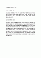 처음처럼 성공요인과 SWOT분석 및 처음처럼 마케팅전략 사례연구 및 처음처럼 향후전략 제시 6페이지