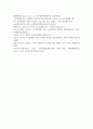 [농축산환경학 3학년] 전세계적으로 기후변화에 따른 농축산 분야의 생산성 및 경제적 영향 변화가 나타나고 있다. 기후변화가 농축산물 생산에 미치는 영향에 대하여 설명하시오. 2. 기후변화에 대한 대응과 관리를 위하여 4차 산업혁명 기술이 적용된 스마트농업이 근래에 들어 확산되고 있다. 스마트팜(smartfarm)을 활용한 미래 농업의 대응방안에 대하여 제시하시오. 17페이지