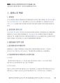 경찰공제회_사례해설 01 「취소대상을 착오로 정지처분 한 사건」_Magic 사례연습 경찰행정법(1권) 19페이지
