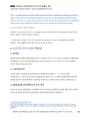 경찰공제회_사례해설 01 「취소대상을 착오로 정지처분 한 사건」_Magic 사례연습 경찰행정법(1권) 20페이지