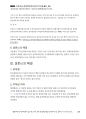경찰공제회_사례해설 01 「취소대상을 착오로 정지처분 한 사건」_Magic 사례연습 경찰행정법(1권) 24페이지