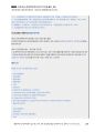 경찰공제회_사례해설 02 「불쌍한 귀화자 복수면허취소 사건」_Magic 사례연습 경찰행정법(1권) 17페이지