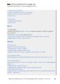 경찰공제회_사례해설 02 「불쌍한 귀화자 복수면허취소 사건」_Magic 사례연습 경찰행정법(1권) 18페이지