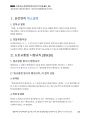 경찰공제회_사례해설 02 「불쌍한 귀화자 복수면허취소 사건」_Magic 사례연습 경찰행정법(1권) 20페이지