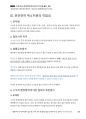 경찰공제회_사례해설 02 「불쌍한 귀화자 복수면허취소 사건」_Magic 사례연습 경찰행정법(1권) 22페이지