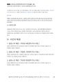 경찰공제회_사례해설 02 「불쌍한 귀화자 복수면허취소 사건」_Magic 사례연습 경찰행정법(1권) 25페이지
