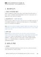 경찰공제회_사례해설 04 「재개발조합 신고묵살 사건」_Magic 사례연습 경찰행정법(1권) 17페이지