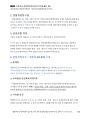 경찰공제회_사례해설 04 「재개발조합 신고묵살 사건」_Magic 사례연습 경찰행정법(1권) 18페이지