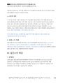경찰공제회_사례해설 04 「재개발조합 신고묵살 사건」_Magic 사례연습 경찰행정법(1권) 19페이지