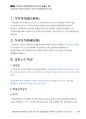 경찰공제회_사례해설 05 「허위보고에 의한 경찰관 직위해제 사건」_Magic 사례연습 경찰행정법(1권) 19페이지