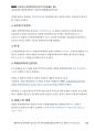 경찰공제회_사례해설 05 「허위보고에 의한 경찰관 직위해제 사건」_Magic 사례연습 경찰행정법(1권) 20페이지