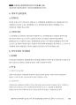 경찰공제회_사례해설 05 「허위보고에 의한 경찰관 직위해제 사건」_Magic 사례연습 경찰행정법(1권) 23페이지