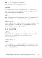 경찰공제회_사례해설 06 「무리한 조건의 행정재산 사용허가 사건」_Magic 사례연습 경찰행정법(1권) 20페이지