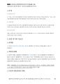 경찰공제회_사례해설 06 「무리한 조건의 행정재산 사용허가 사건」_Magic 사례연습 경찰행정법(1권) 21페이지